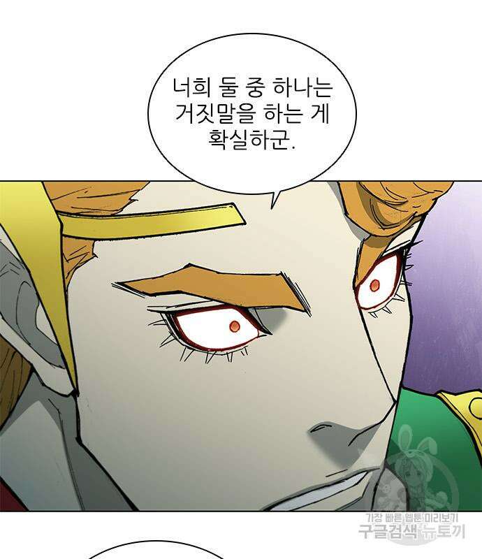 무사만리행 172화 53