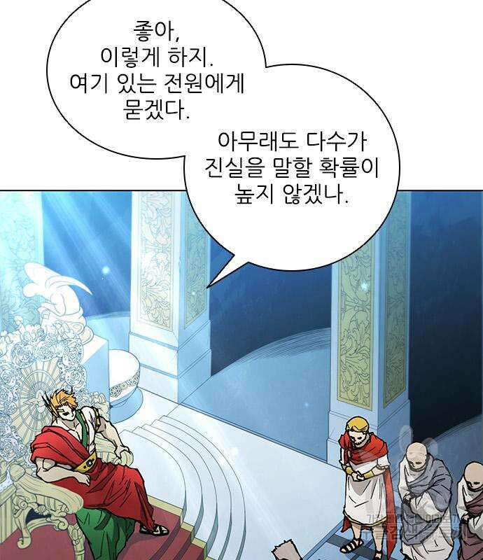 무사만리행 172화 54