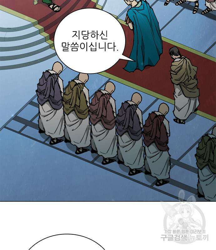 무사만리행 172화 55