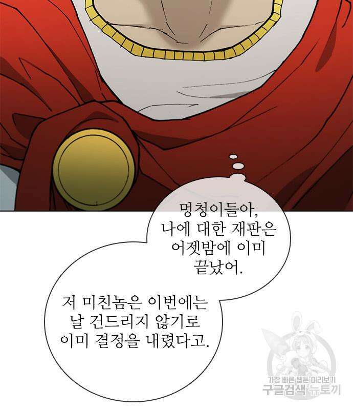 무사만리행 172화 57