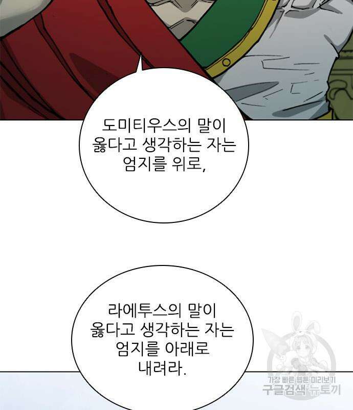무사만리행 172화 60