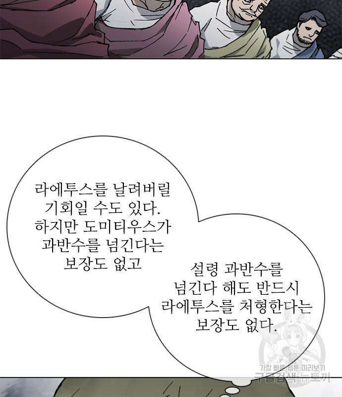 무사만리행 172화 65