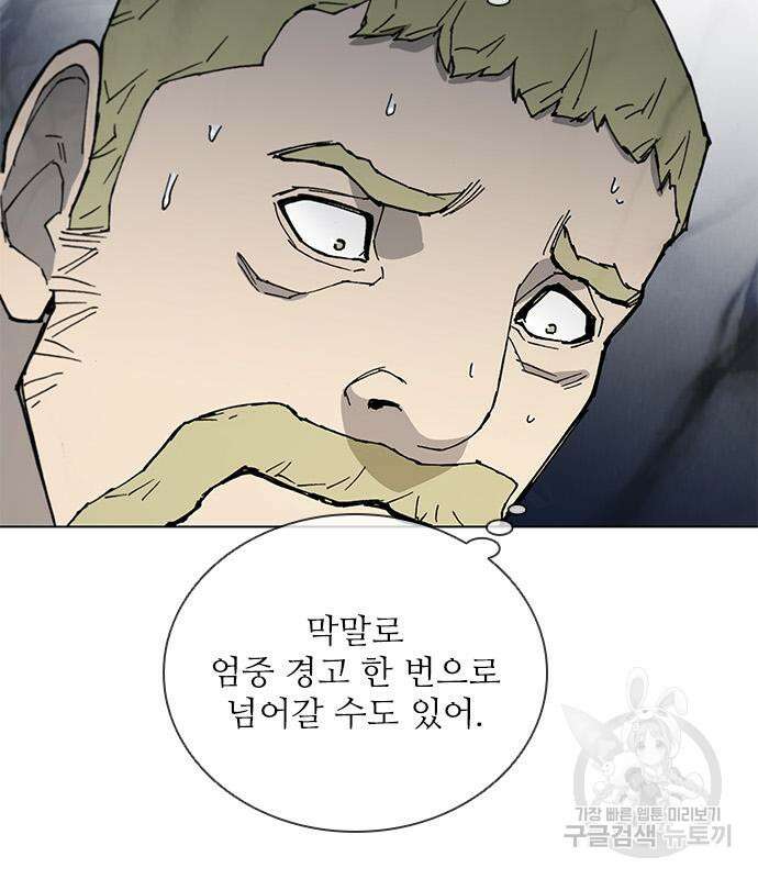 무사만리행 172화 66