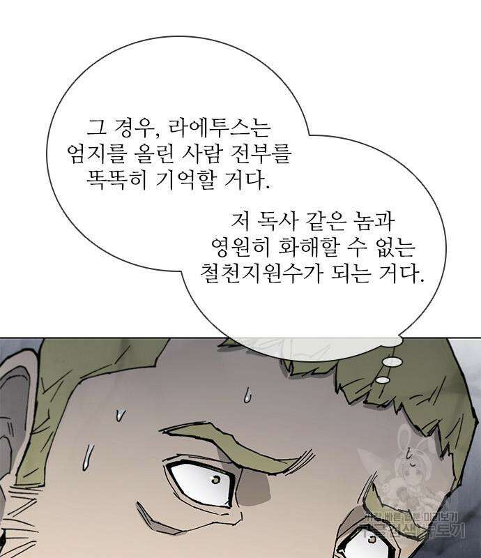 무사만리행 172화 67