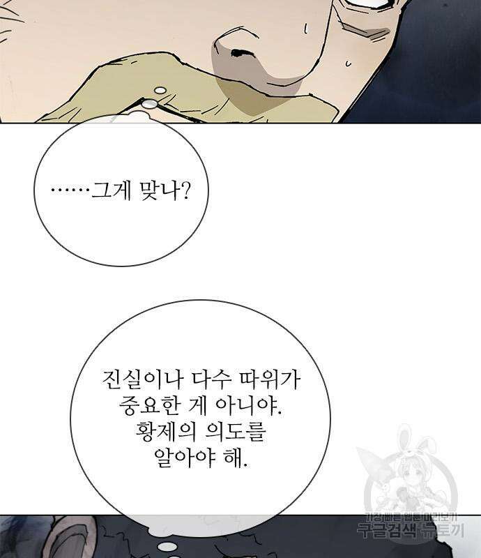 무사만리행 172화 68