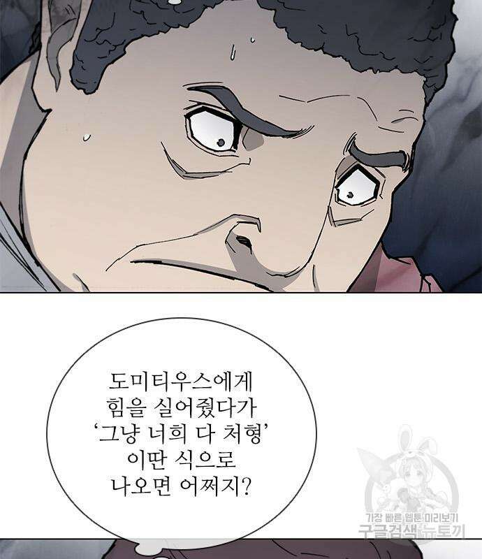 무사만리행 172화 69