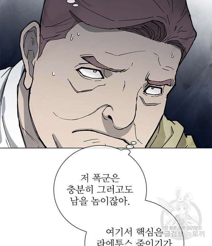무사만리행 172화 70