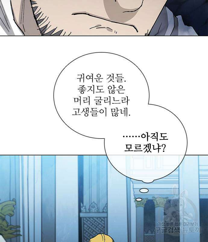 무사만리행 172화 72