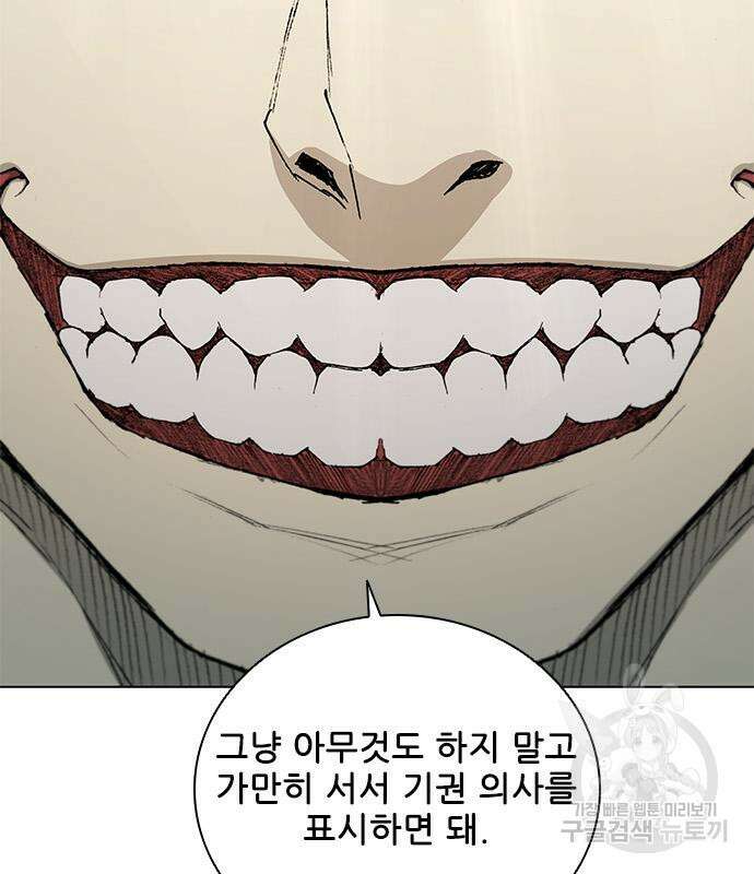 무사만리행 172화 76