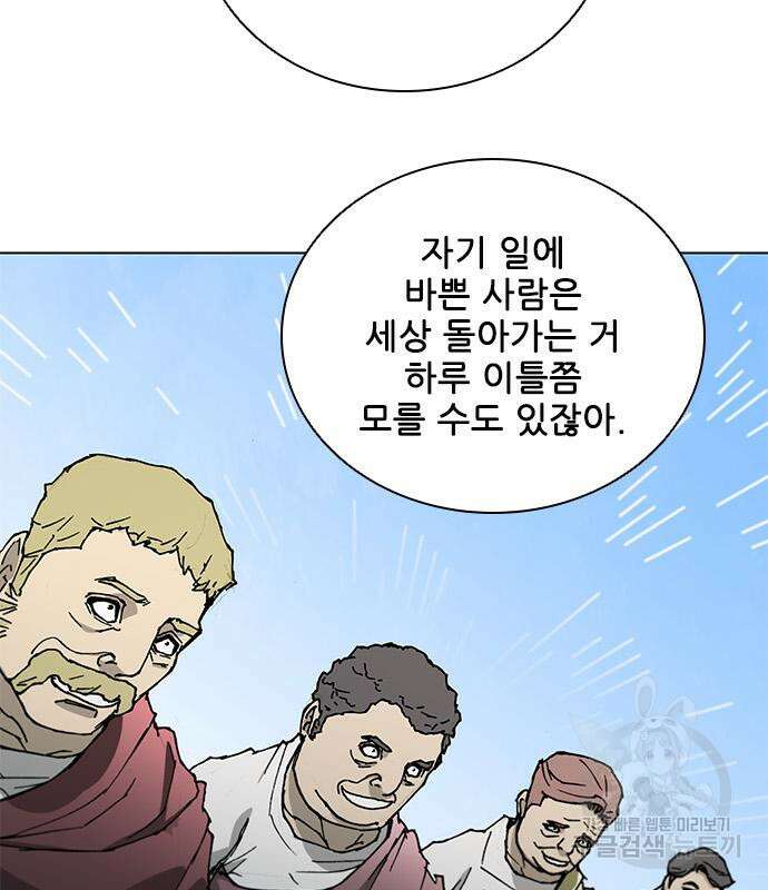 무사만리행 172화 77