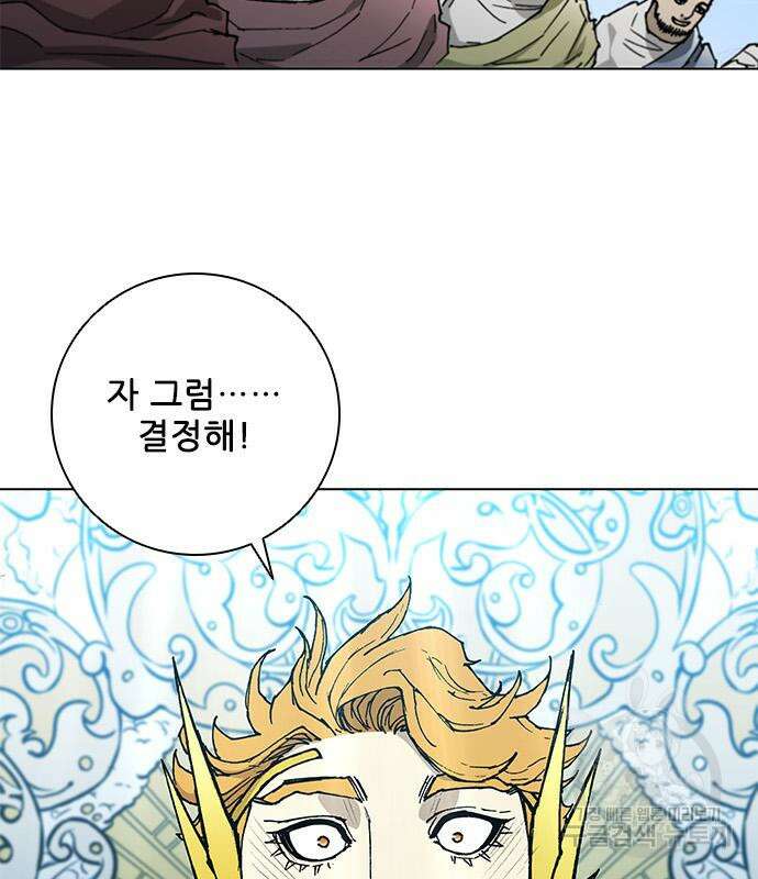 무사만리행 172화 78