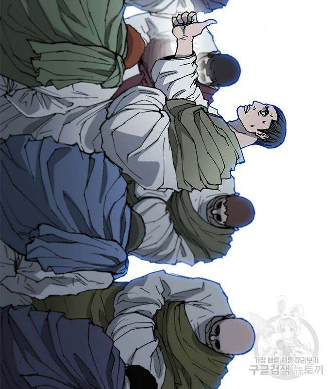 무사만리행 172화 85