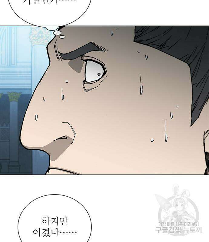 무사만리행 172화 87