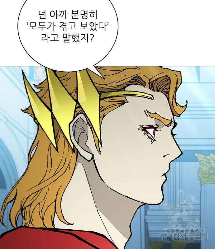 무사만리행 172화 95
