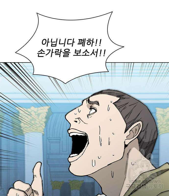 무사만리행 172화 99
