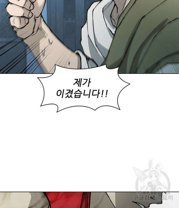 무사만리행 172화 100