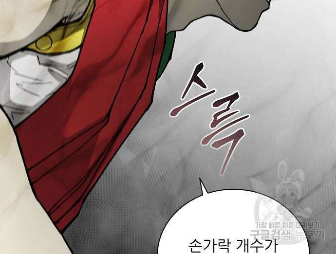 무사만리행 172화 101