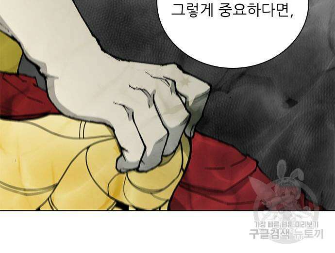 무사만리행 172화 102
