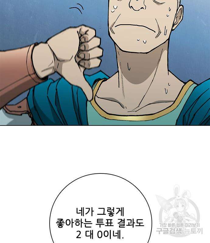 무사만리행 172화 112