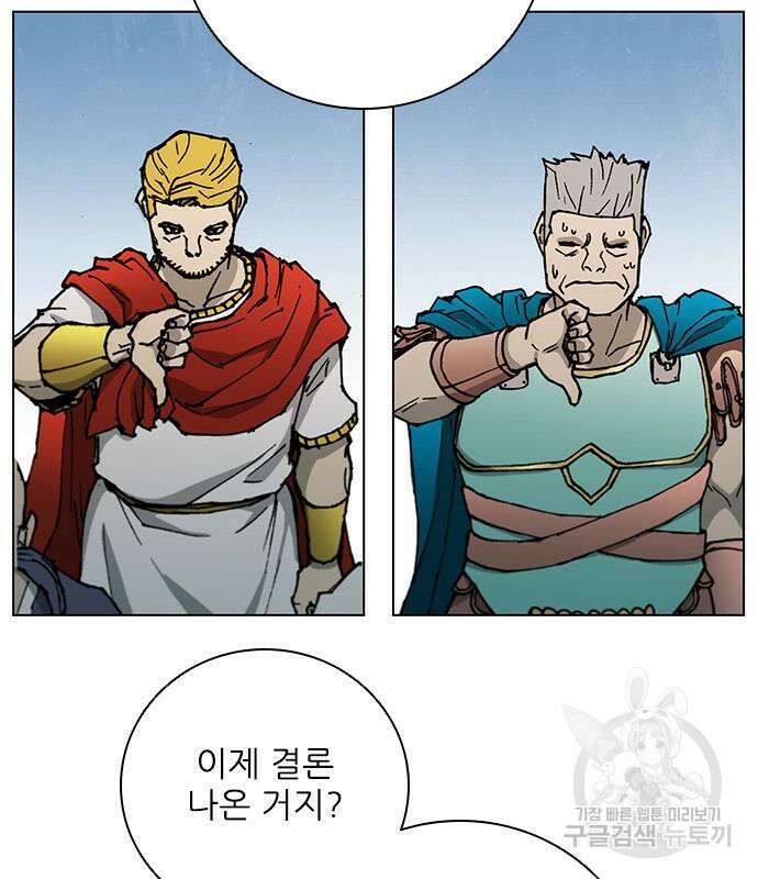 무사만리행 172화 113