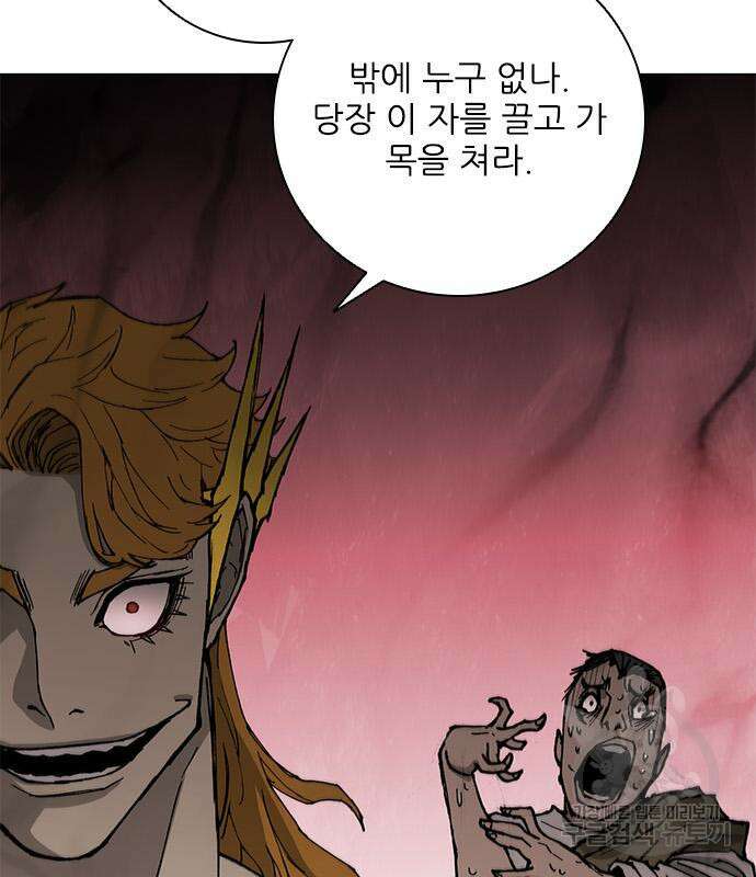 무사만리행 172화 114