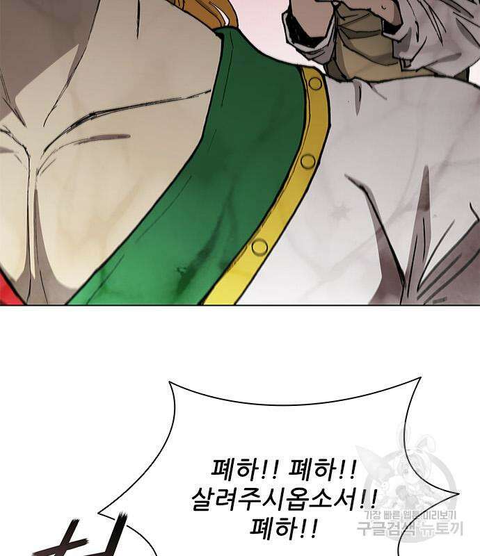 무사만리행 172화 115