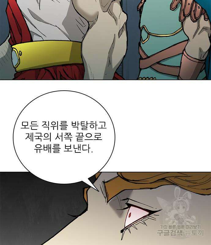 무사만리행 172화 118
