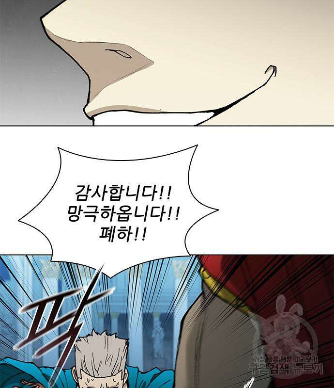 무사만리행 172화 119