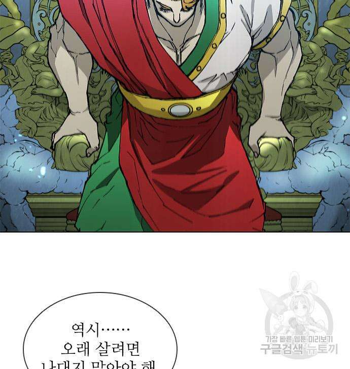 무사만리행 172화 121
