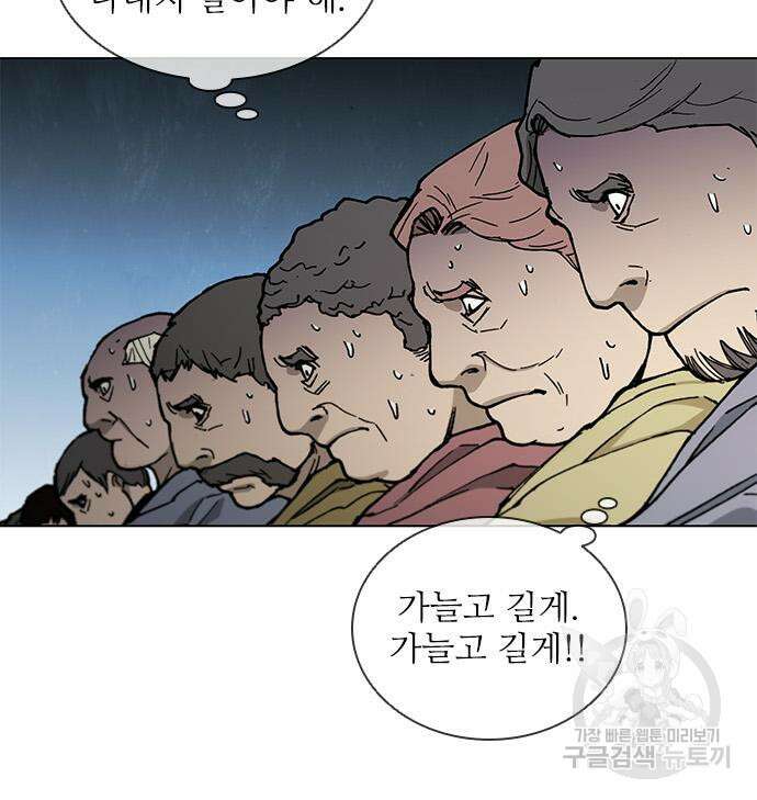무사만리행 172화 122