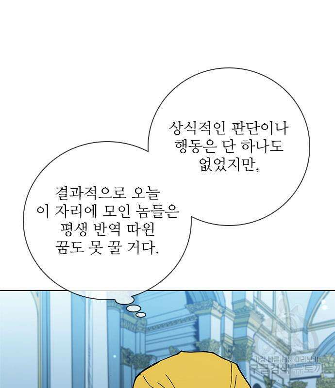 무사만리행 172화 123