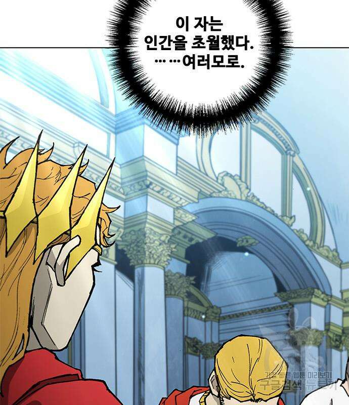 무사만리행 172화 125