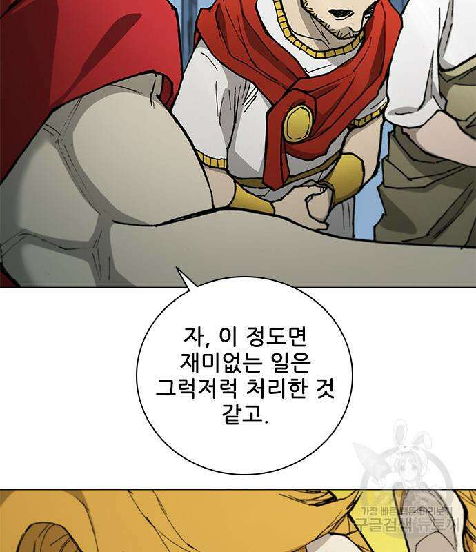무사만리행 172화 126