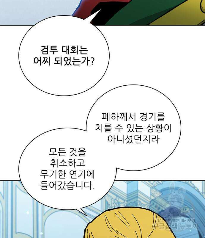 무사만리행 172화 128