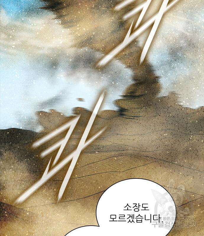 무사만리행 172화 148