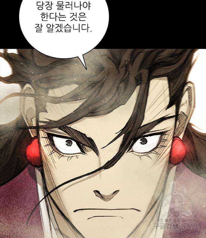 무사만리행 172화 151