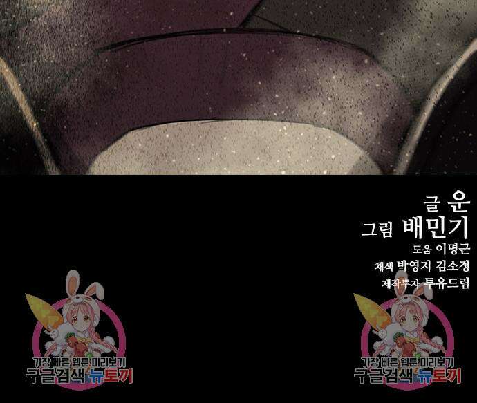무사만리행 172화 153