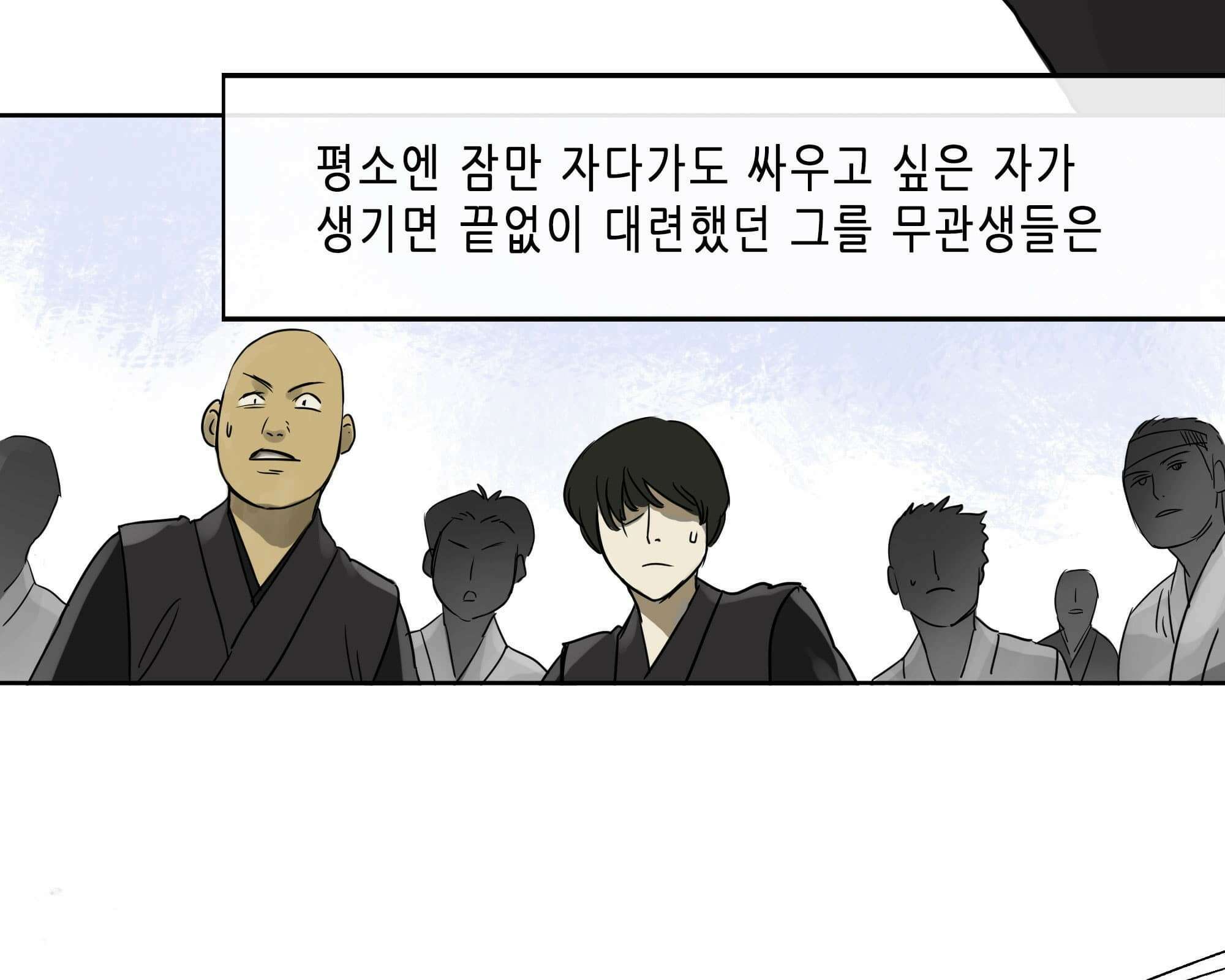 무한 레벨업 in 무림 무한투귀, 장기후 18