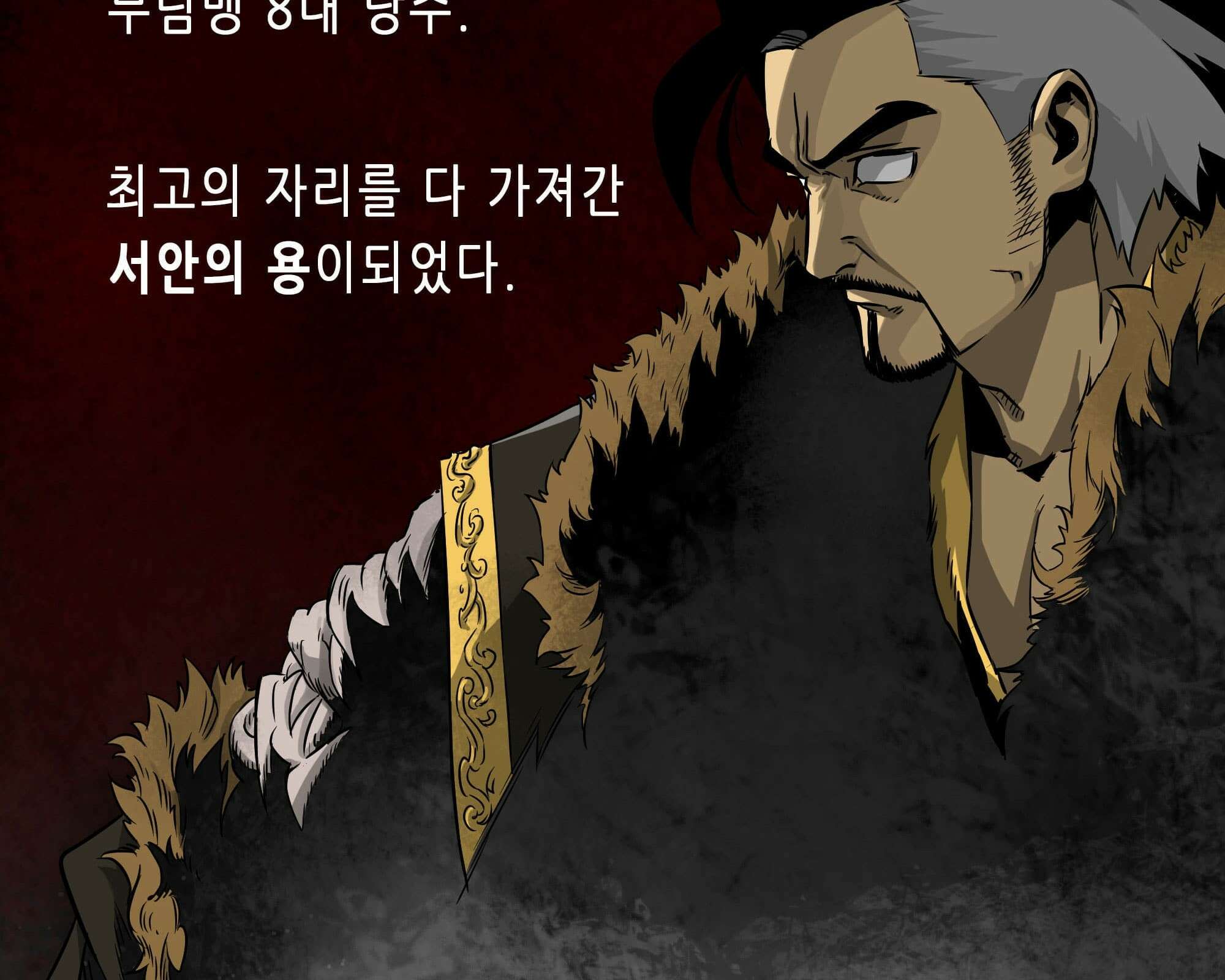 무한 레벨업 in 무림 무한투귀, 장기후 22