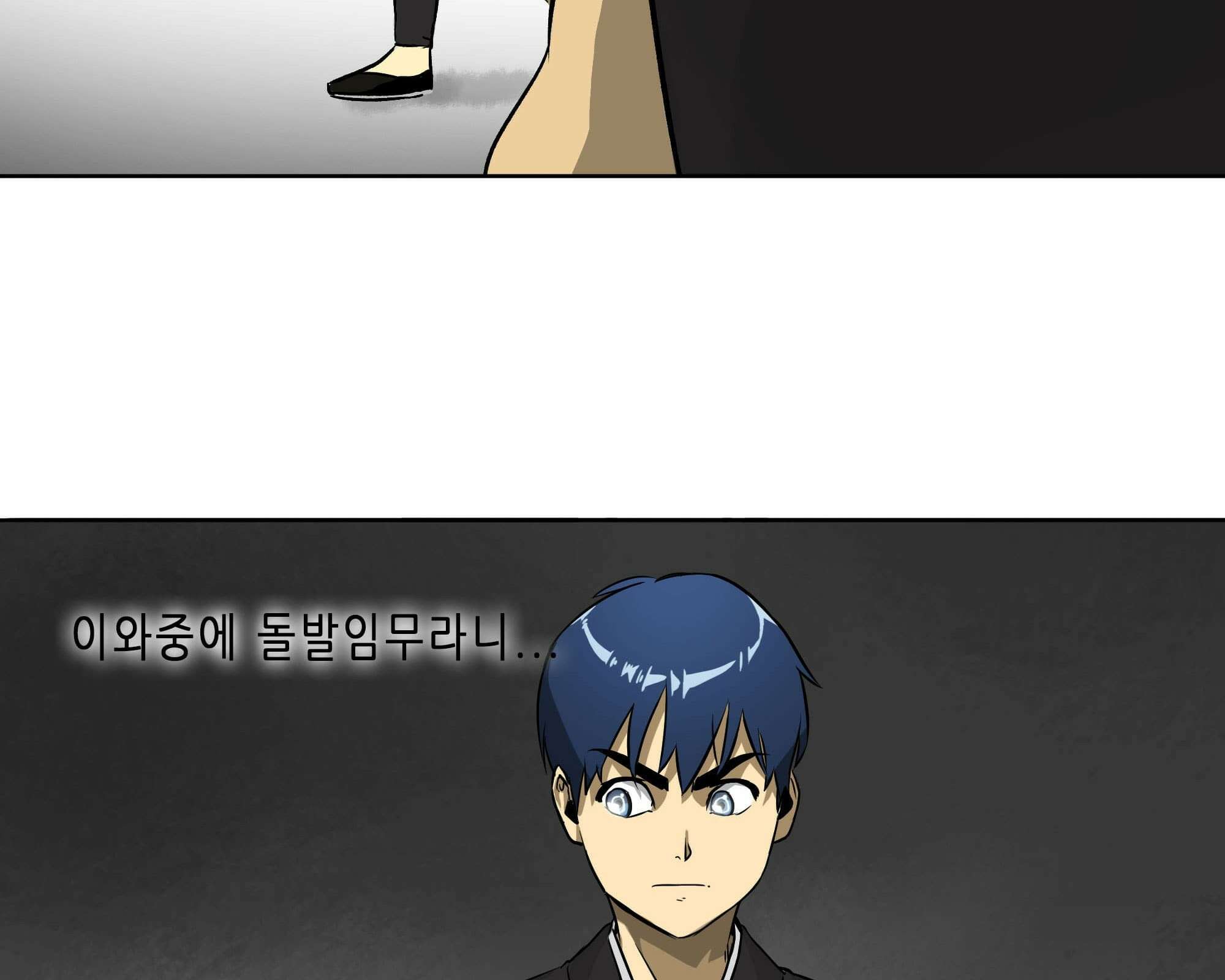 무한 레벨업 in 무림 무한투귀, 장기후 25