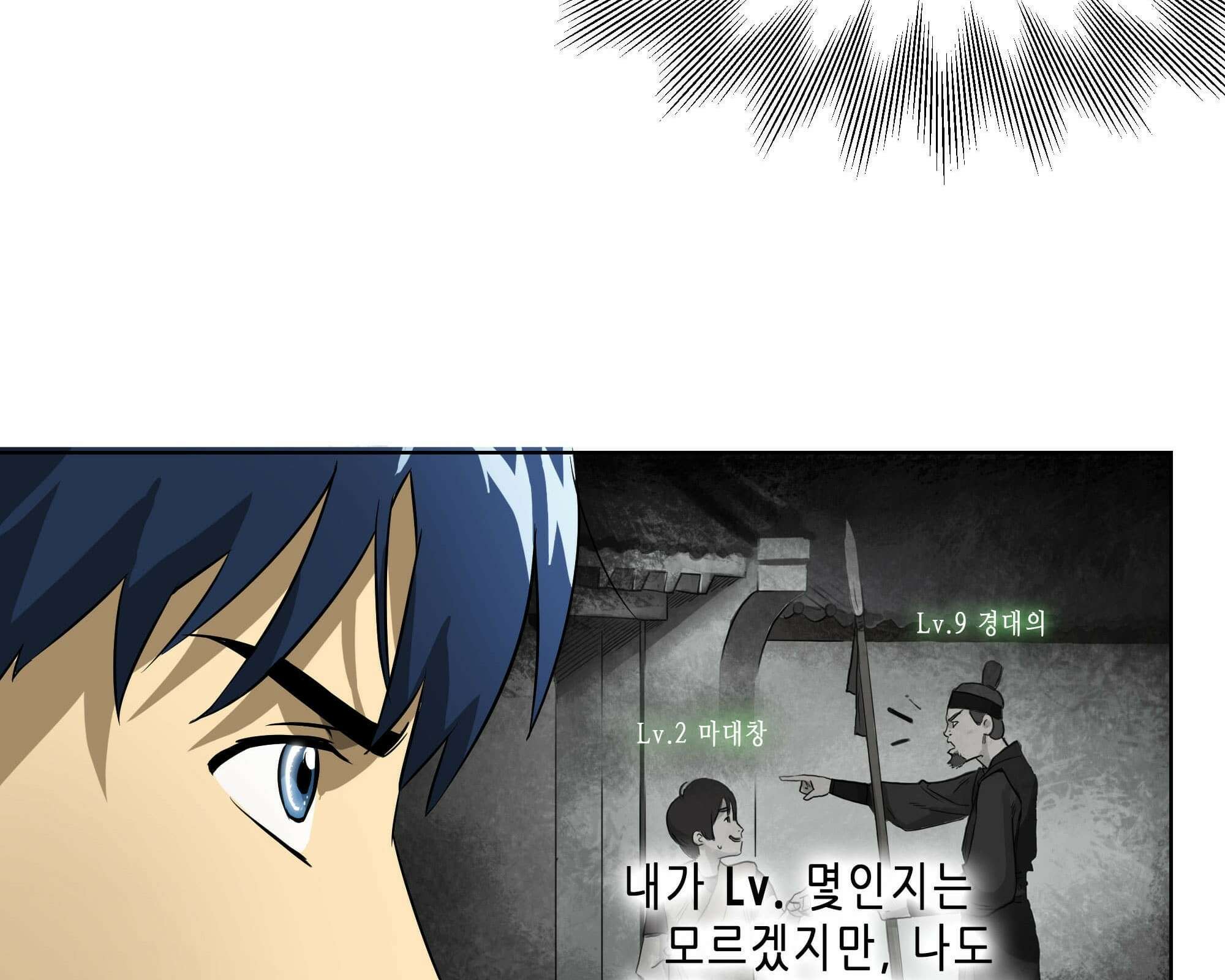 무한 레벨업 in 무림 무한투귀, 장기후 28
