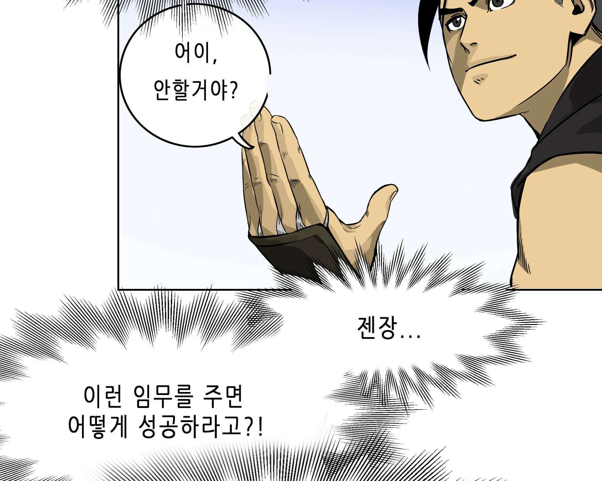 무한 레벨업 in 무림 무한투귀, 장기후 30