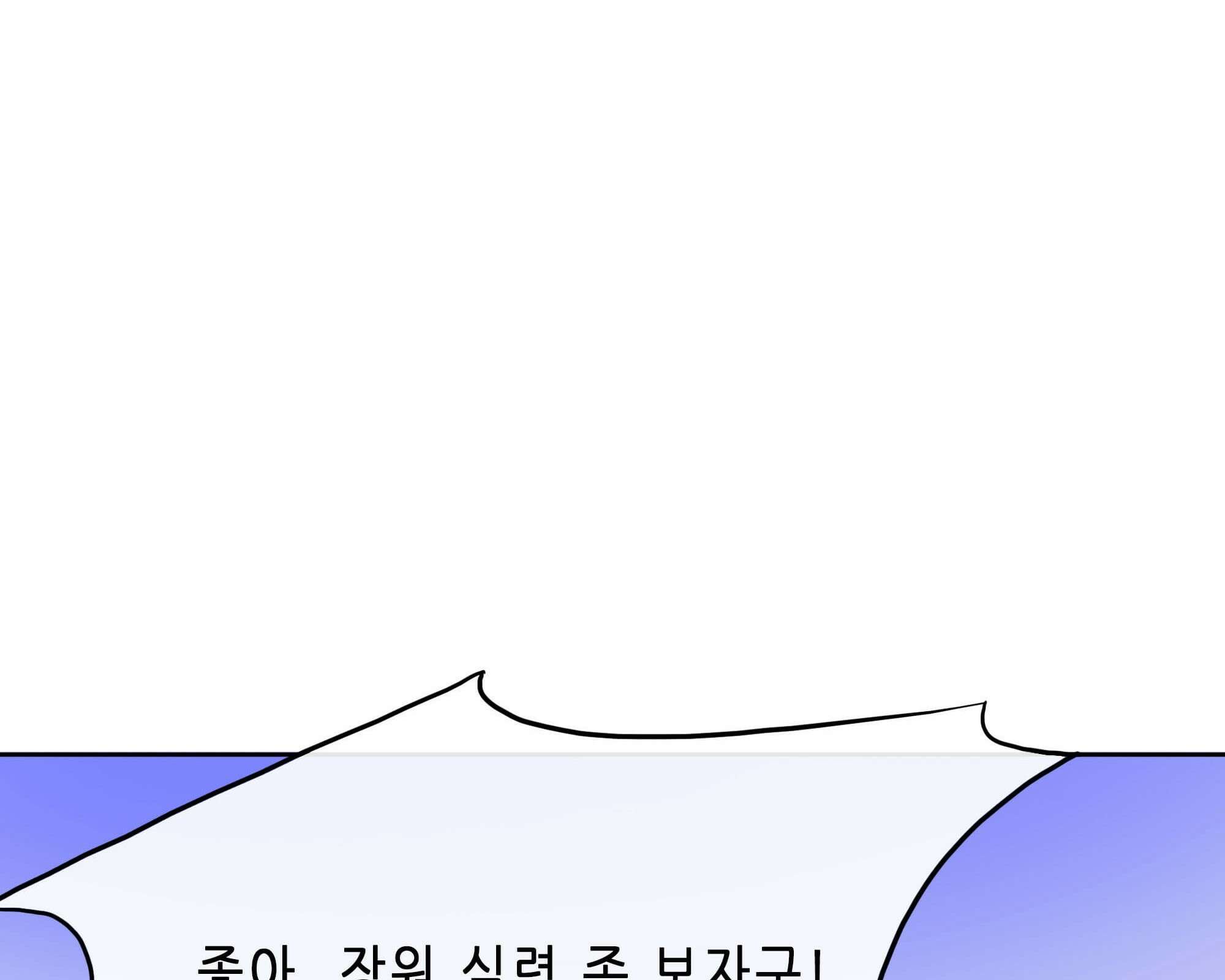 무한 레벨업 in 무림 무한투귀, 장기후 33