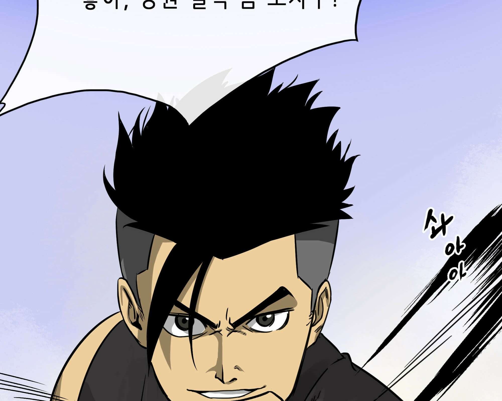 무한 레벨업 in 무림 무한투귀, 장기후 34