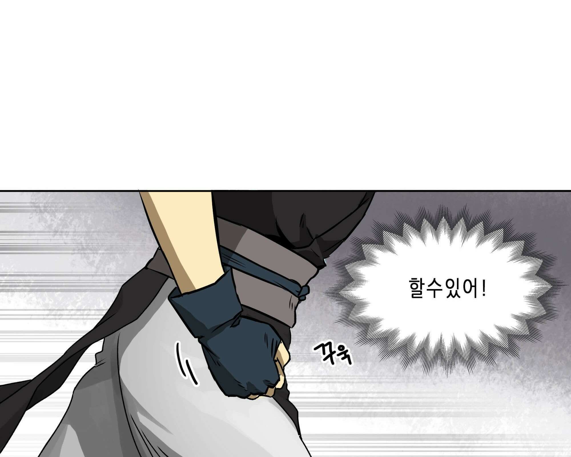 무한 레벨업 in 무림 무한투귀, 장기후 38