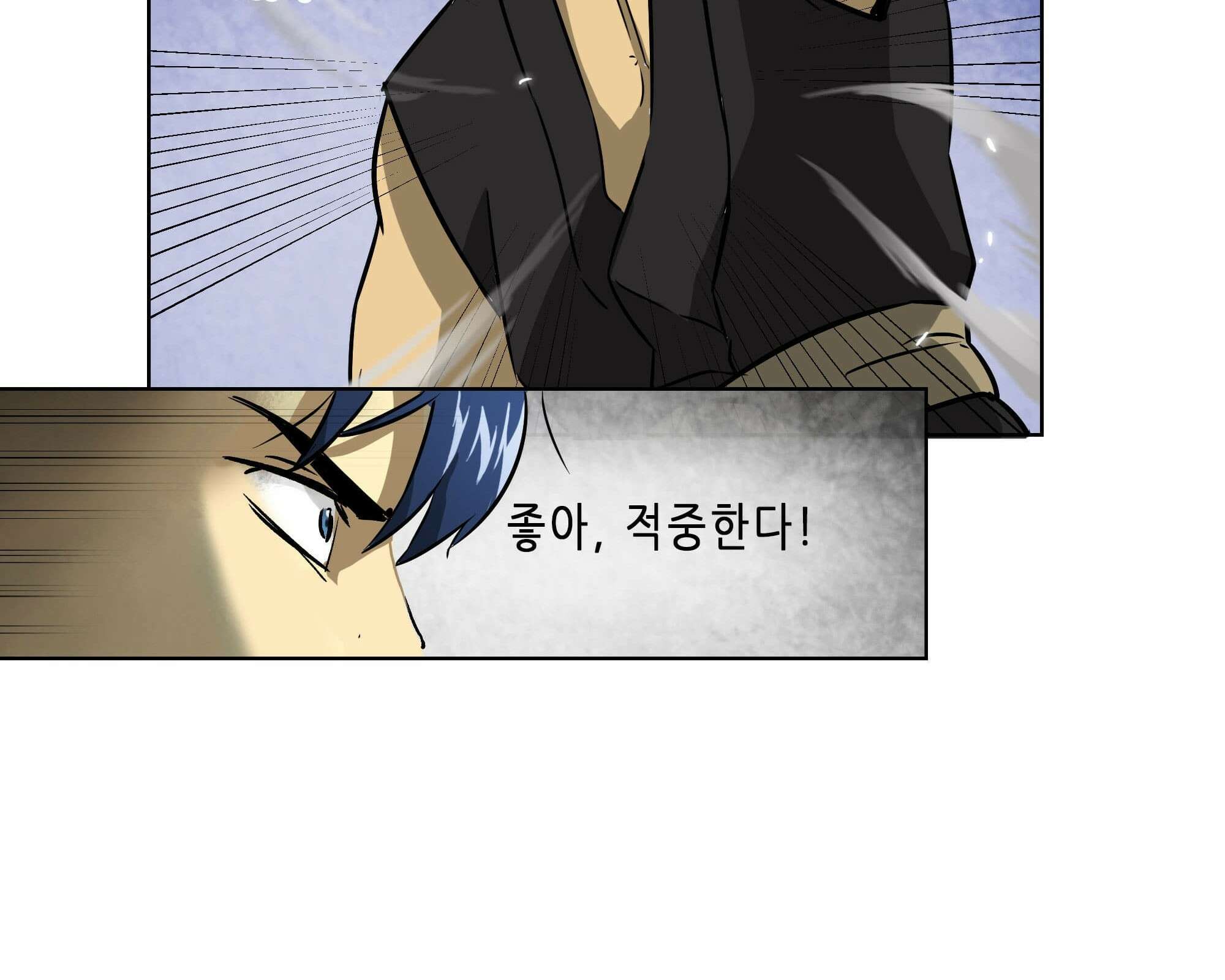 무한 레벨업 in 무림 무한투귀, 장기후 48