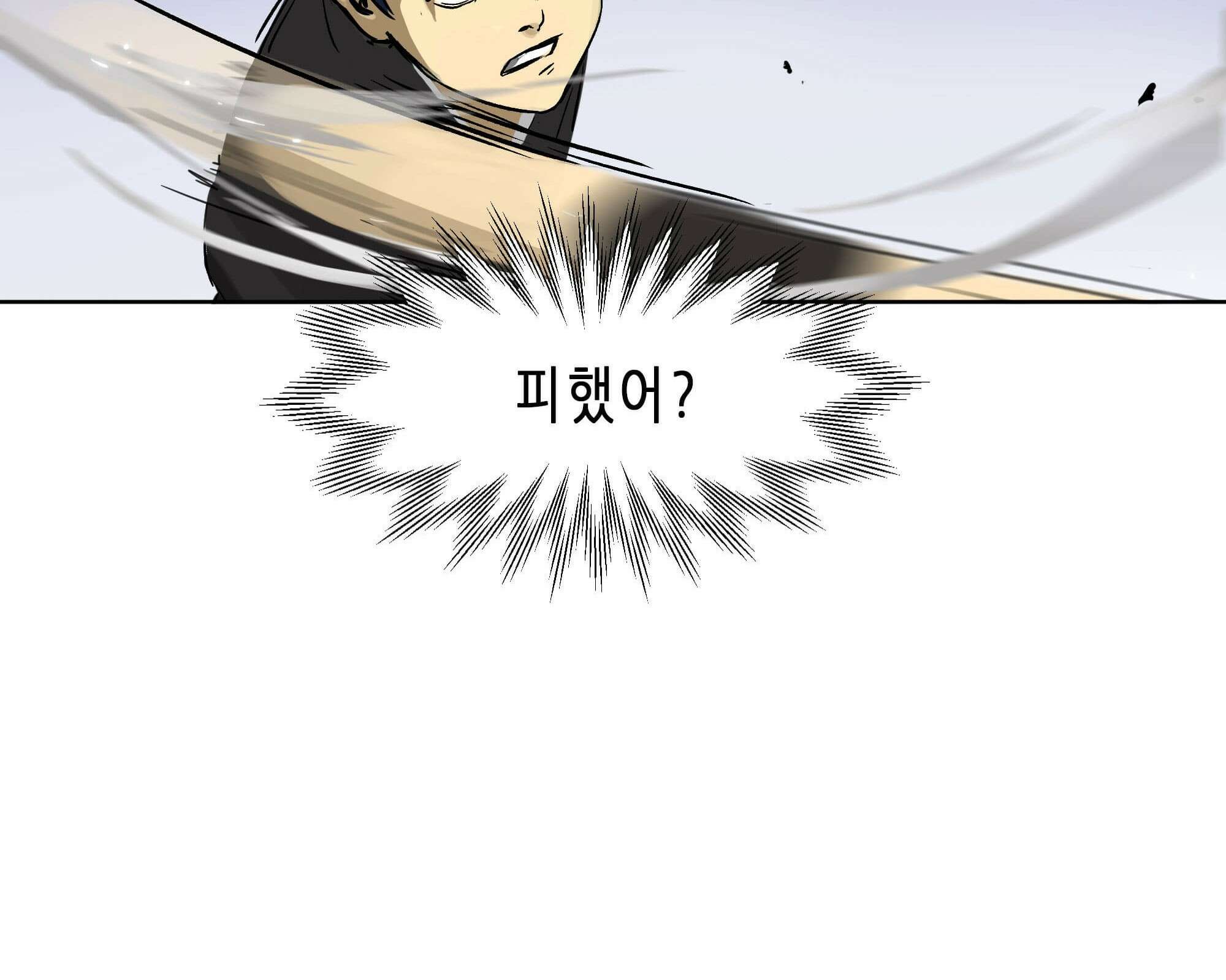 무한 레벨업 in 무림 무한투귀, 장기후 51