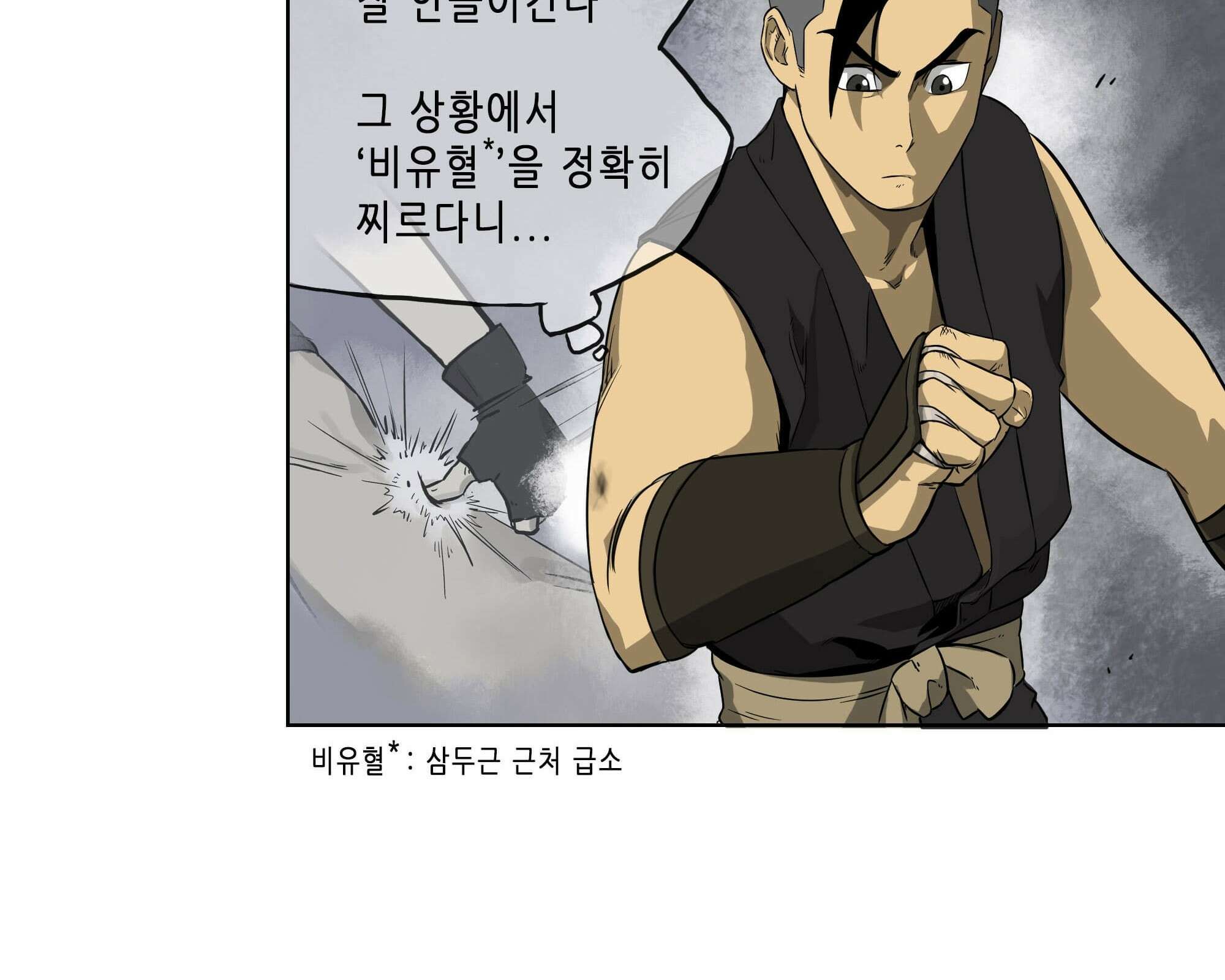 무한 레벨업 in 무림 무한투귀, 장기후 55