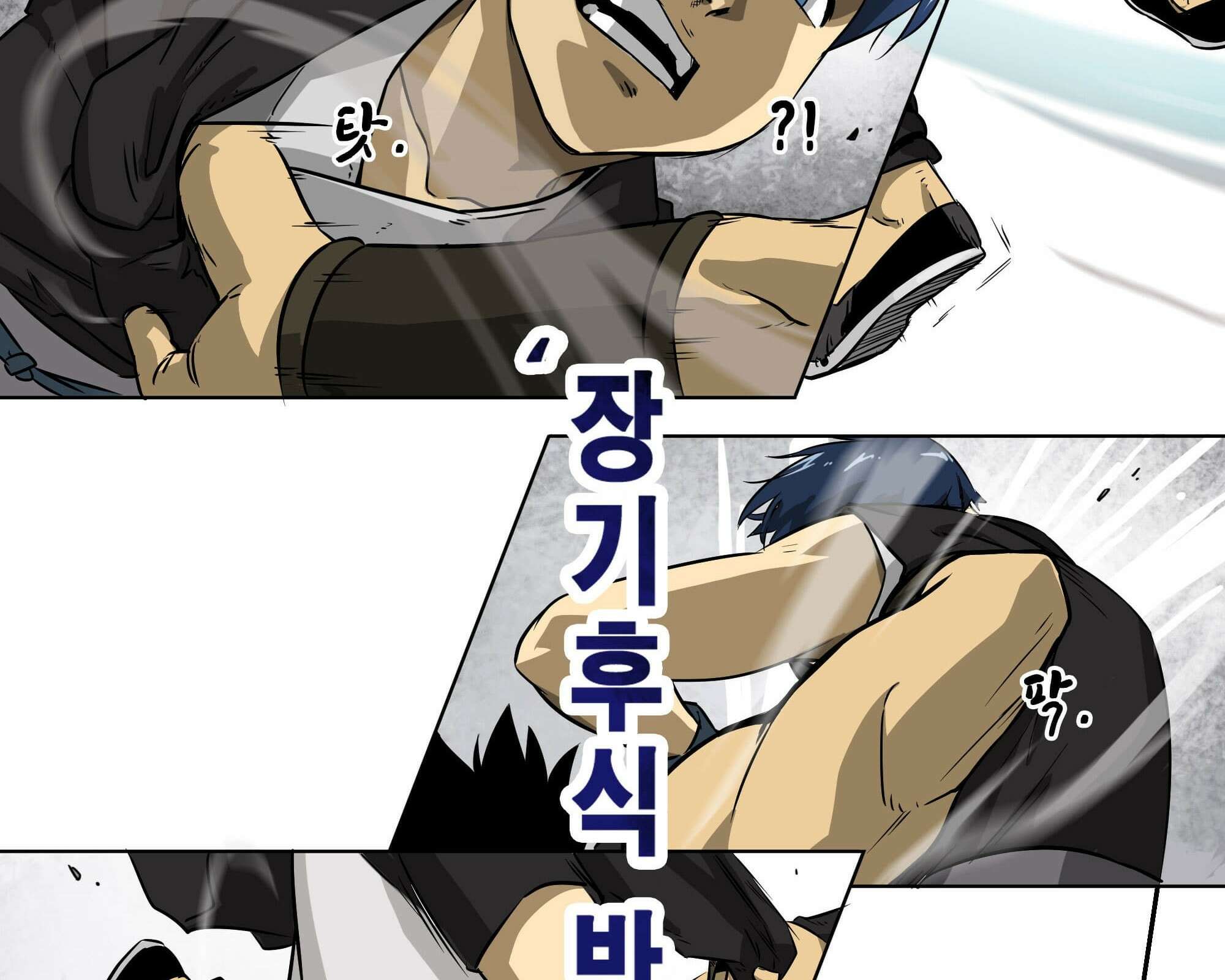 무한 레벨업 in 무림 무한투귀, 장기후 58