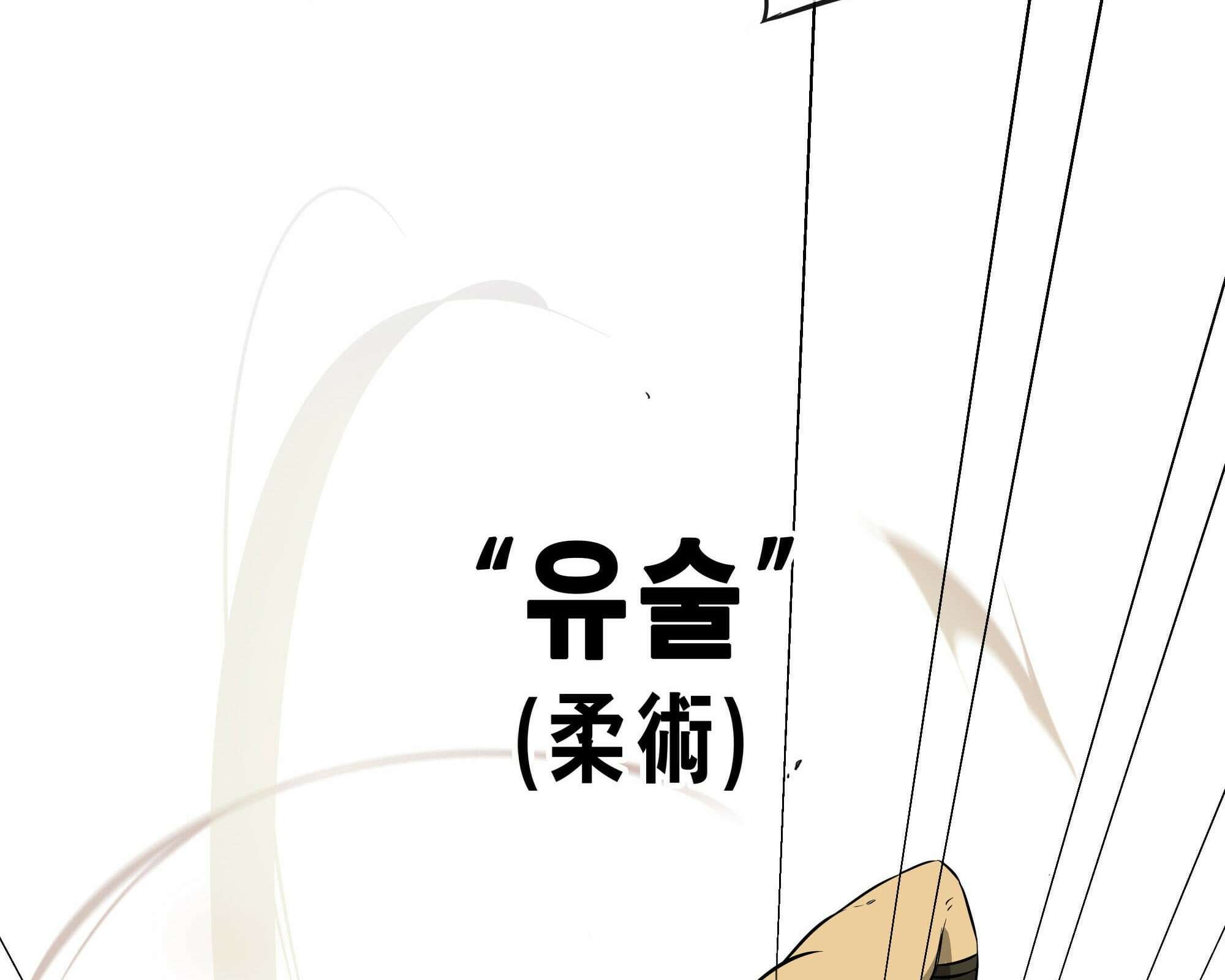 무한 레벨업 in 무림 무한투귀, 장기후 60